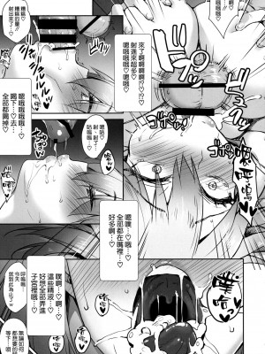 [焼肉食べたい (でらうえあ)] ジャンヌオルタ系列合集 [中国翻訳]_056