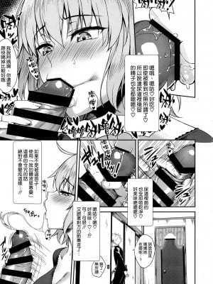 [焼肉食べたい (でらうえあ)] ジャンヌオルタ系列合集 [中国翻訳]_033