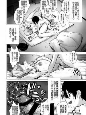 [焼肉食べたい (でらうえあ)] ジャンヌオルタ系列合集 [中国翻訳]_059