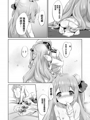 (C93) [ナンタラカンタラ (春菊天うどん)] わるいこユニコーン (アズールレーン) [zard机翻汉化] [無修正]_09