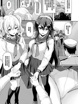 [ゆうさりつかた (淡夢)] 秘密の極甘おもてなし (艦隊これくしょん -艦これ-) [胸垫汉化组] [無修正] [DL版]_05