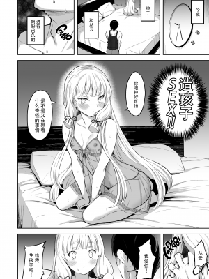 [ナマナマゴ (柴七世)] 叢雲と子作りSEX (艦隊これくしょん -艦これ-) [脸肿汉化组] [無修正] [DL版]_14