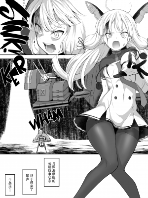 [ナマナマゴ (柴七世)] 叢雲と子作りSEX (艦隊これくしょん -艦これ-) [脸肿汉化组] [無修正] [DL版]_03