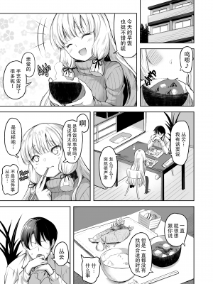 [ナマナマゴ (柴七世)] 叢雲と子作りSEX (艦隊これくしょん -艦これ-) [脸肿汉化组] [無修正] [DL版]_05