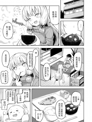 [ナマナマゴ (柴七世)] 叢雲と子作りSEX (艦隊これくしょん -艦これ-) [脸肿汉化组] [無修正] [DL版]_23