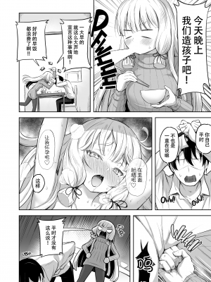 [ナマナマゴ (柴七世)] 叢雲と子作りSEX (艦隊これくしょん -艦これ-) [脸肿汉化组] [無修正] [DL版]_06