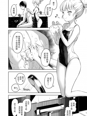 [ナマナマゴ (柴七世)] 叢雲と子作りSEX (艦隊これくしょん -艦これ-) [脸肿汉化组] [無修正] [DL版]_10