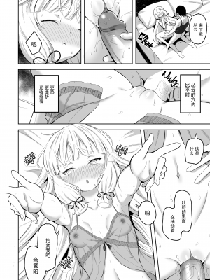 [ナマナマゴ (柴七世)] 叢雲と子作りSEX (艦隊これくしょん -艦これ-) [脸肿汉化组] [無修正] [DL版]_16