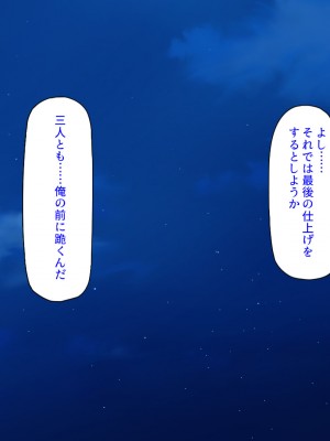 [汁っけの多い柘榴] 問題児ギャル達を媚薬キノコでわからせる！ -三泊四日のエロキャンプ-_352