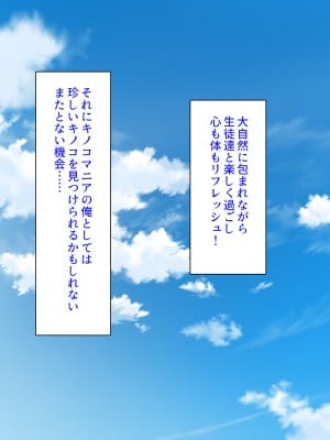 [汁っけの多い柘榴] 問題児ギャル達を媚薬キノコでわからせる！ -三泊四日のエロキャンプ-_002