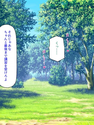 [汁っけの多い柘榴] 問題児ギャル達を媚薬キノコでわからせる！ -三泊四日のエロキャンプ-_235