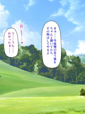 [汁っけの多い柘榴] 問題児ギャル達を媚薬キノコでわからせる！ -三泊四日のエロキャンプ-_207