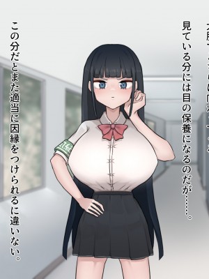 [ふたわーくす] ～学園催●NTR～ドスケベボディの生意気女に理解らせ中出しSEX!!_020