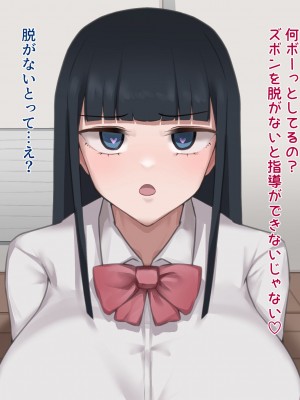 [ふたわーくす] ～学園催●NTR～ドスケベボディの生意気女に理解らせ中出しSEX!!_029