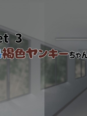 [ふたわーくす] ～学園催●NTR～ドスケベボディの生意気女に理解らせ中出しSEX!!_101