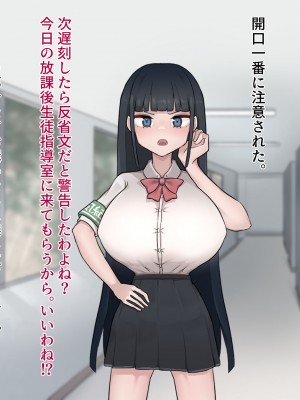 [ふたわーくす] ～学園催●NTR～ドスケベボディの生意気女に理解らせ中出しSEX!!_021