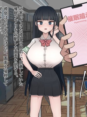 [ふたわーくす] ～学園催●NTR～ドスケベボディの生意気女に理解らせ中出しSEX!!_027