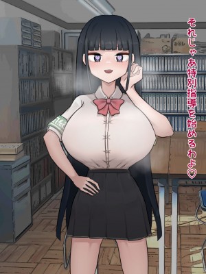 [ふたわーくす] ～学園催●NTR～ドスケベボディの生意気女に理解らせ中出しSEX!!_028