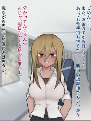 [ふたわーくす] ～学園催●NTR～ドスケベボディの生意気女に理解らせ中出しSEX!!_106