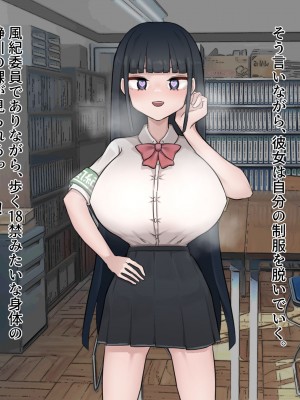 [ふたわーくす] ～学園催●NTR～ドスケベボディの生意気女に理解らせ中出しSEX!!_044