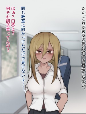 [ふたわーくす] ～学園催●NTR～ドスケベボディの生意気女に理解らせ中出しSEX!!_105