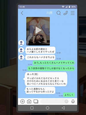 [猫耳と黒マスク(cielo)]風紀委員彼女〜NTR墜ちる君が好き〜NTR懇願編_90