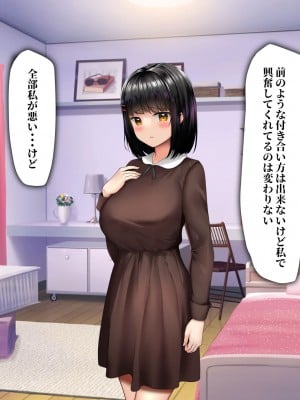 [猫耳と黒マスク(cielo)]風紀委員彼女〜NTR墜ちる君が好き〜NTR懇願編_129