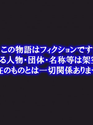 [猫耳と黒マスク(cielo)]風紀委員彼女〜NTR墜ちる君が好き〜NTR懇願編_1