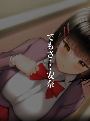 [猫耳と黒マスク(cielo)]風紀委員彼女〜NTR墜ちる君が好き〜NTR懇願編_45