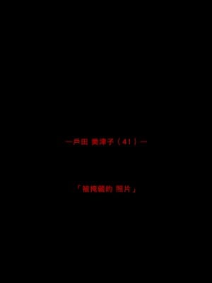 [イシダヤ] 悪 母 - オカアサン - #1_003_002