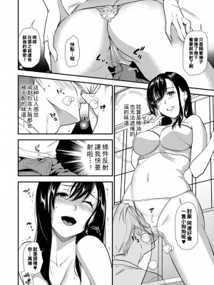 [逢坂ミナミ] 新婚前夜__0025