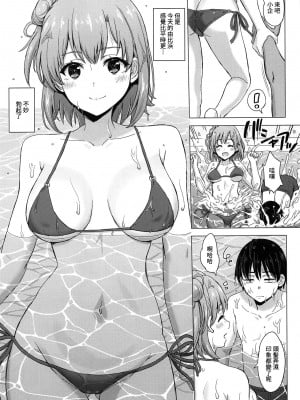 [studio A (稲鳴四季)]熱情的ナ夏のリゾートを由比ヶ浜母娘と。(やはりいの青春ラプコミハマチガっうい)_06