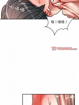 不務正業 40話[完結]_40_04