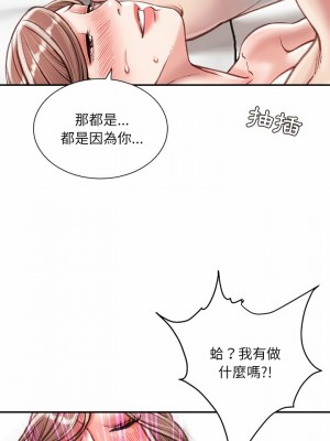 不務正業 40話[完結]_40_15