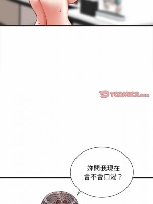 不務正業 40話[完結]_40_07