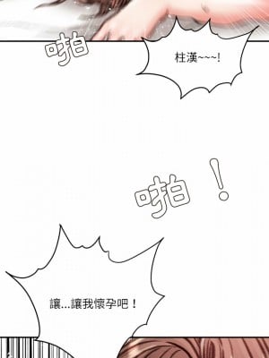 不務正業 40話[完結]_40_17