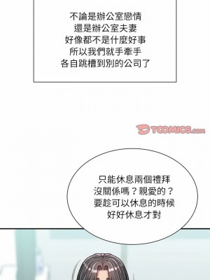 不務正業 40話[完結]_40_22