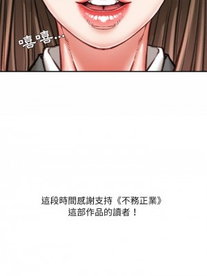 不務正業 40話[完結]_40_26