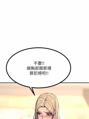 觸電大師 14-15話_14_47