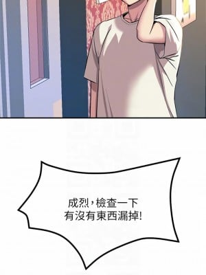 觸電大師 14-15話_14_06