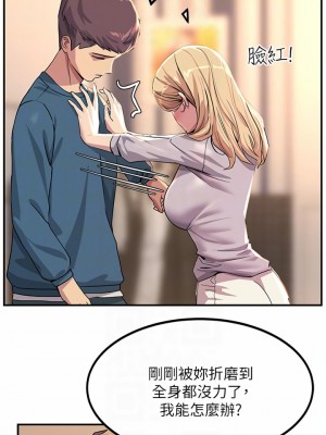 觸電大師 14-15話_14_14