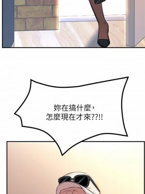 觸電大師 14-15話_14_09