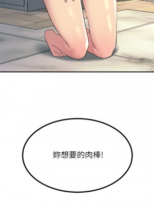 觸電大師 14-15話_15_55