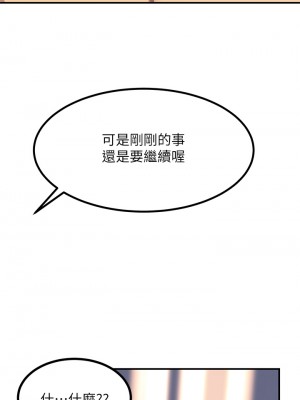 觸電大師 14-15話_15_09