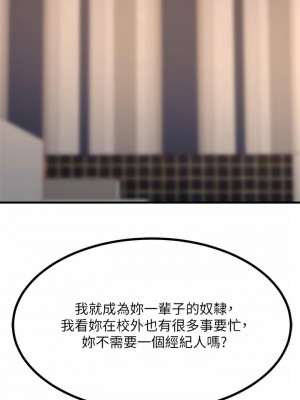 觸電大師 14-15話_14_25