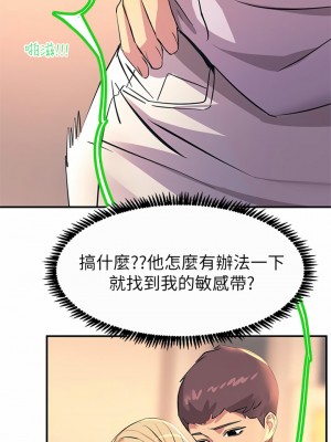 觸電大師 14-15話_14_30