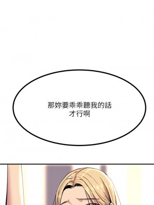 觸電大師 14-15話_15_51