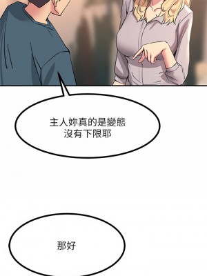 觸電大師 14-15話_14_26