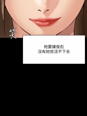 傀儡 243-244話_243_45