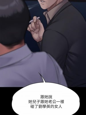 傀儡 243-244話_243_03